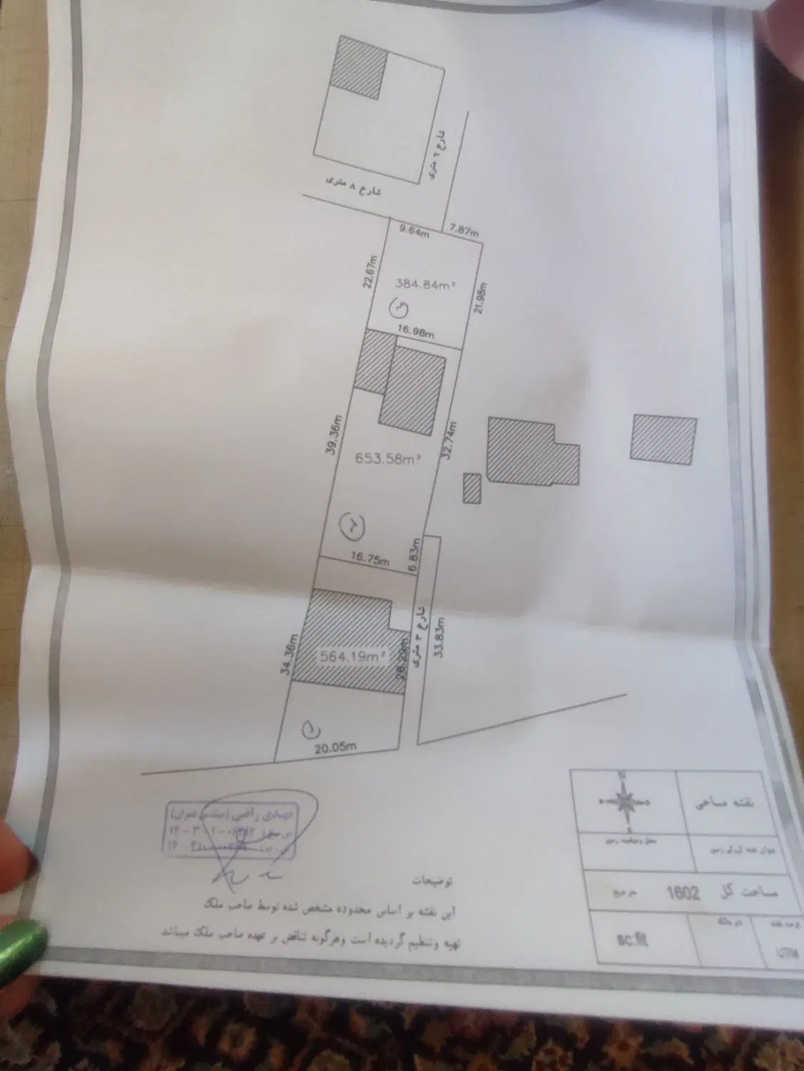 فروش زمین خالی