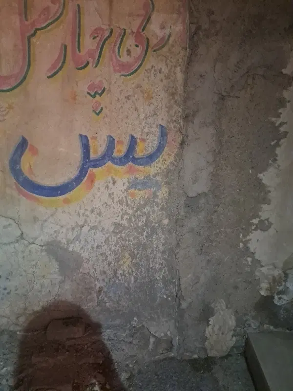 زمین تنگ افتاده