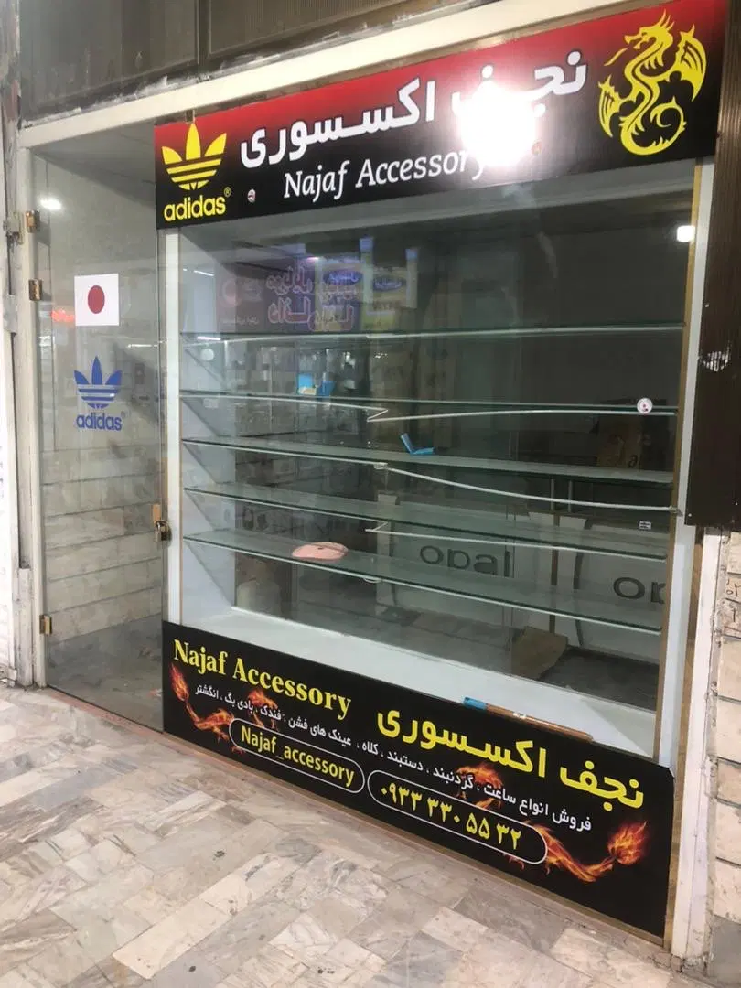 مغازه