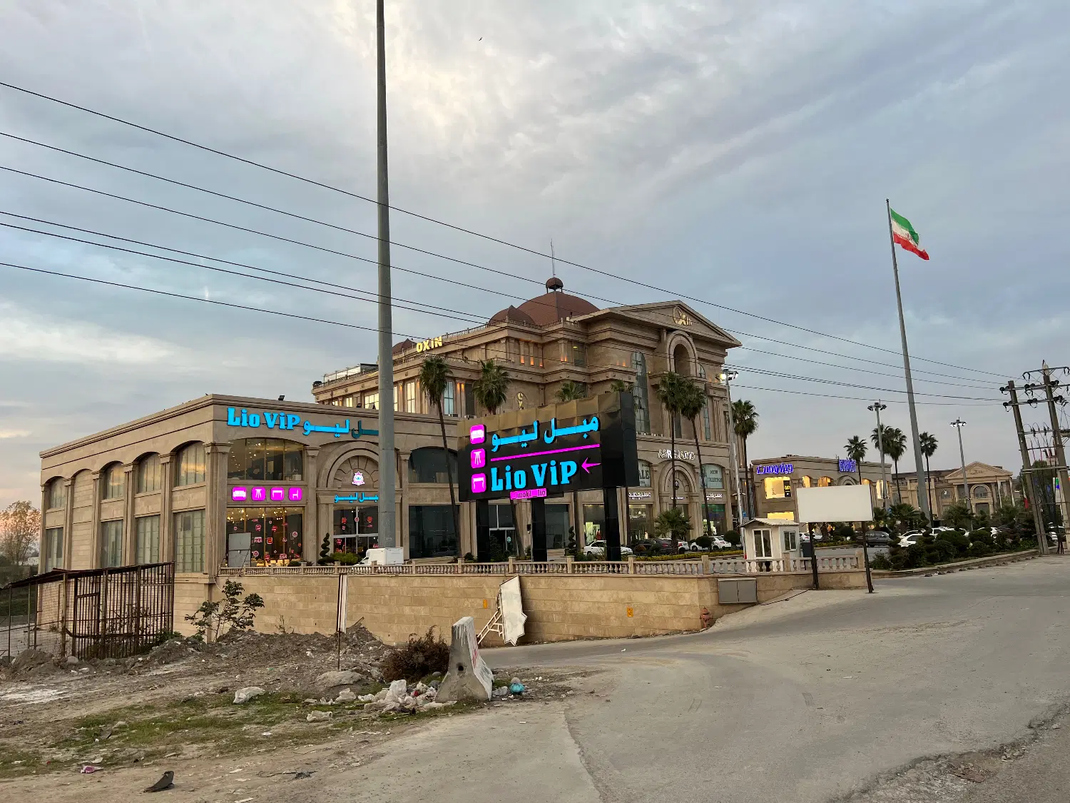 زمین هایپر کالا تالار و هتل ورزشی بیمارستان رودهن