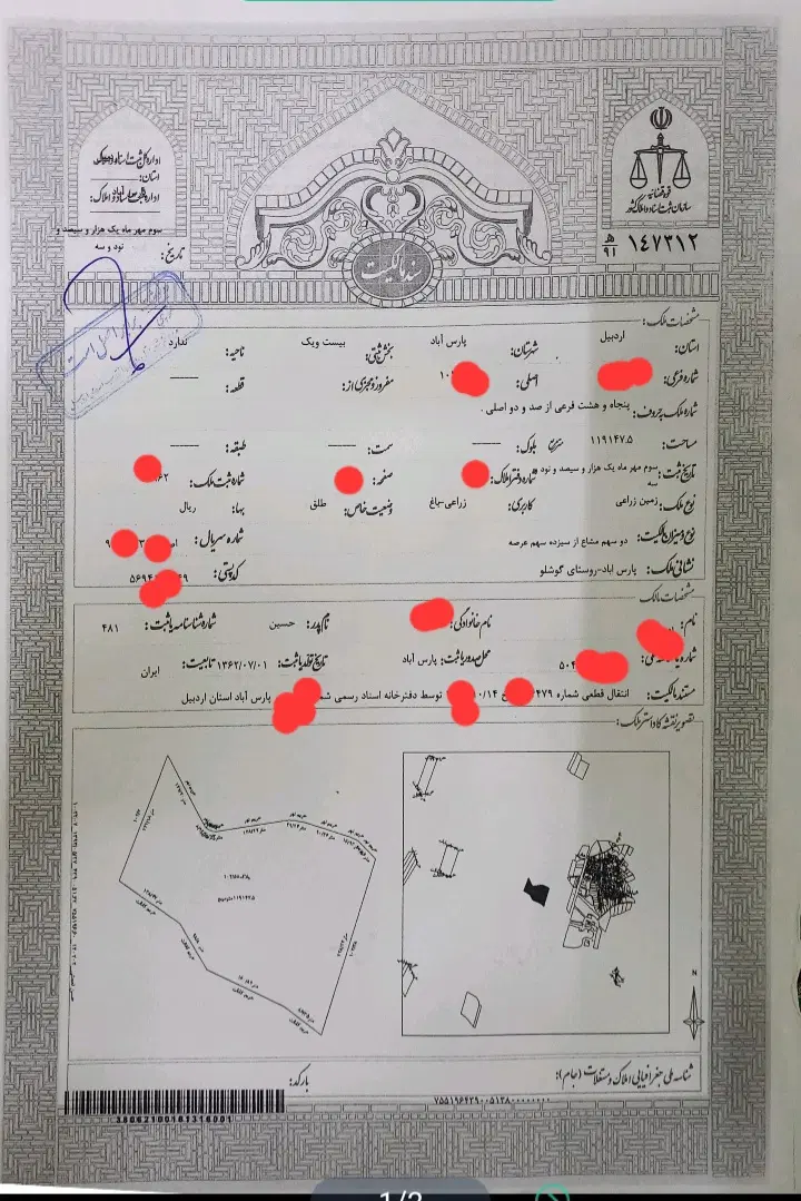 فروش ۲ هکتار زمین زراعی مابین مجیدآباد و گوشلو