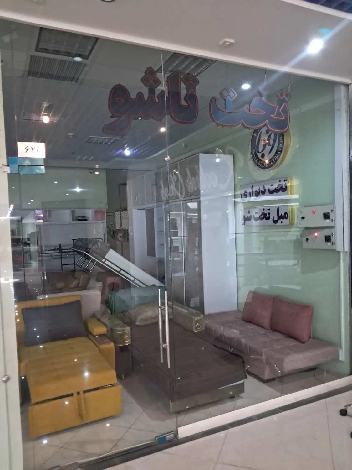 مغازه. تجاری سرقفلی.