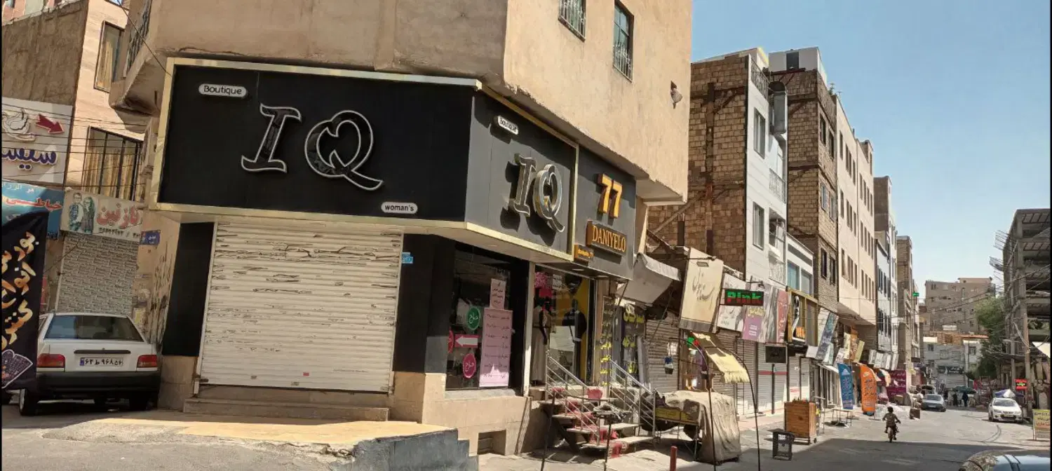 فروش مغازه،۲۷متر،لطفا فقط خریدار واقعی تماس بگیرد