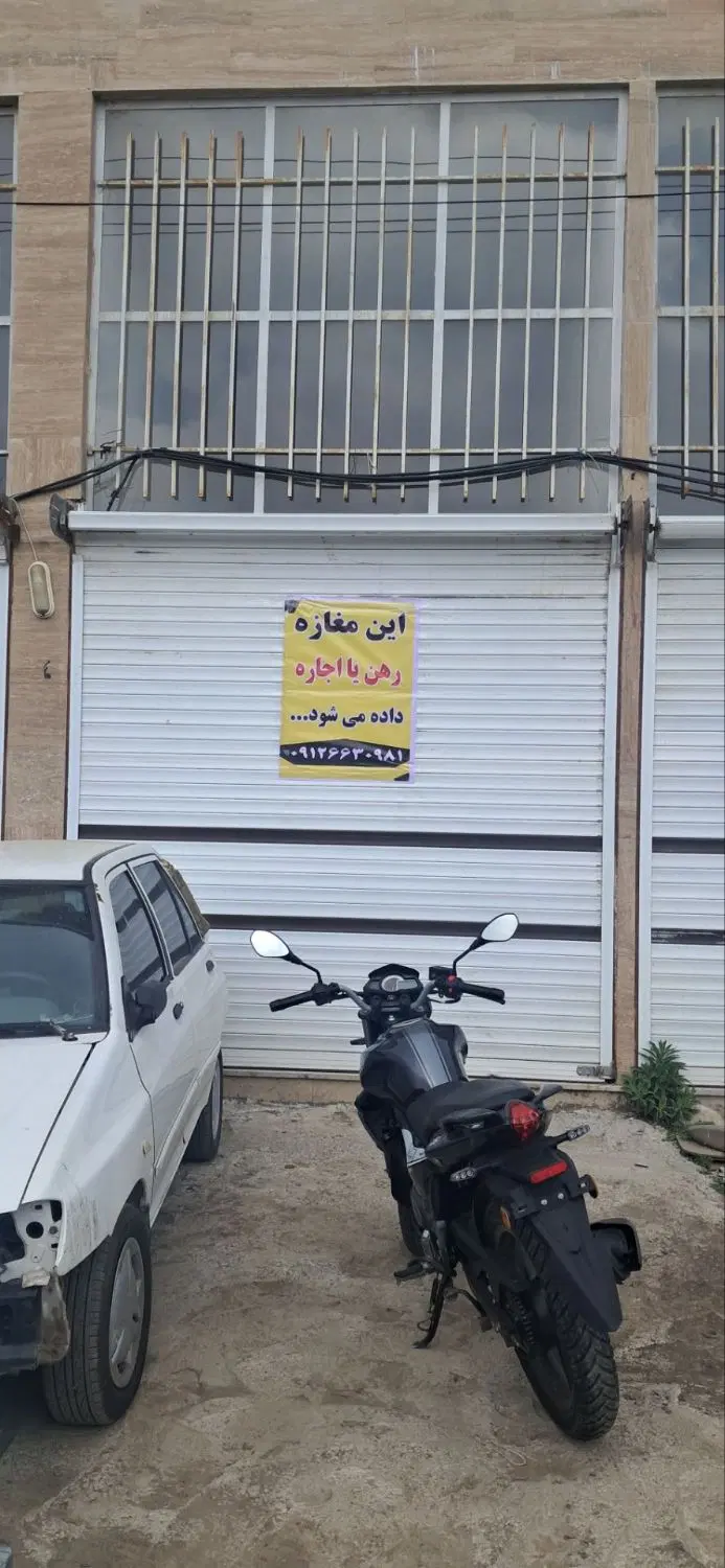 رهن و اجاره