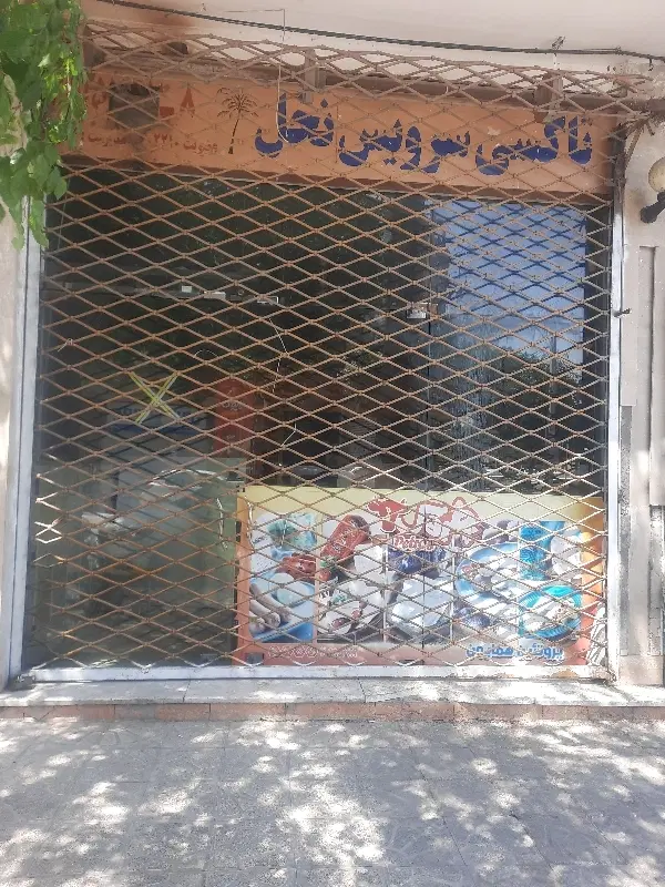 مغازه ۲۴ متری حاشیه ۲۰ متری