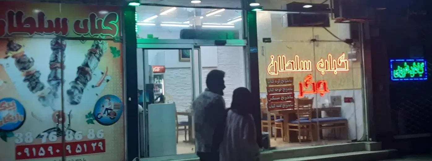 مغازه تجاری دائم ۴۸ متر حاشیه پیروزی رضاشهر