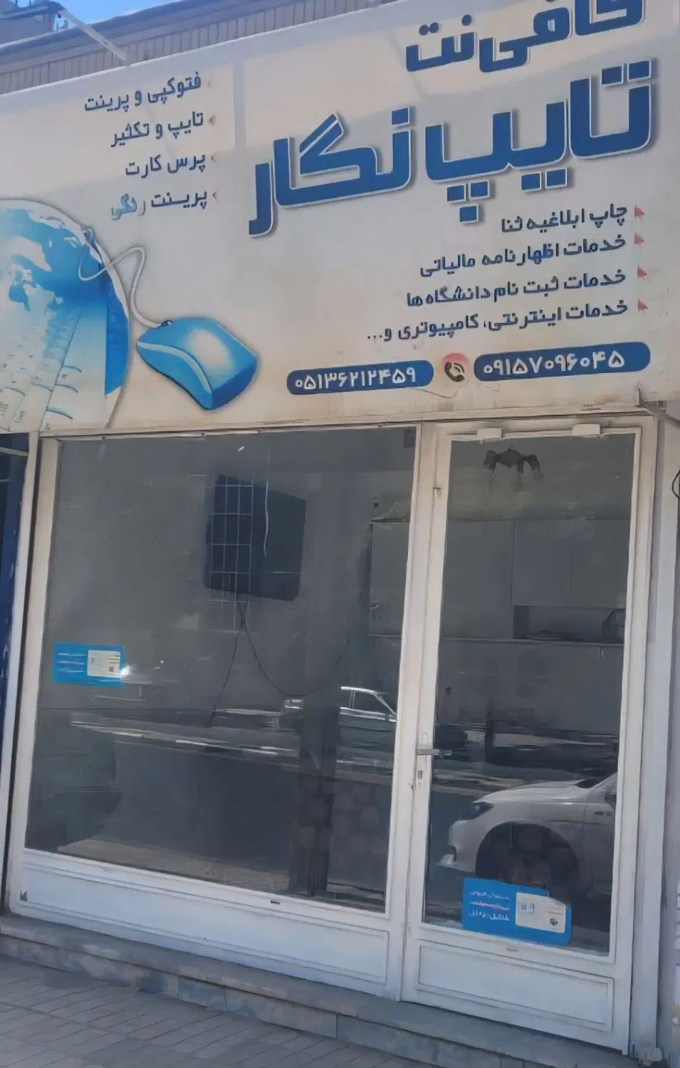 رهن کامل ویارهن جاره ۱۵ متر مغازه تجاری دائم