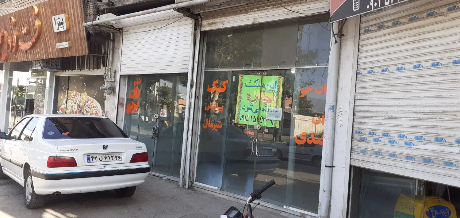 مغازه اجاره ای سیمتری