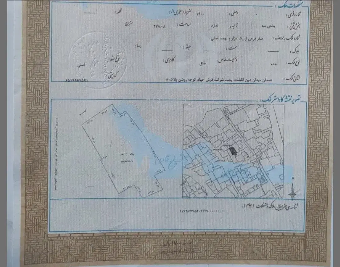 فروش زمین مسکونی در مرکز شهر ملایر