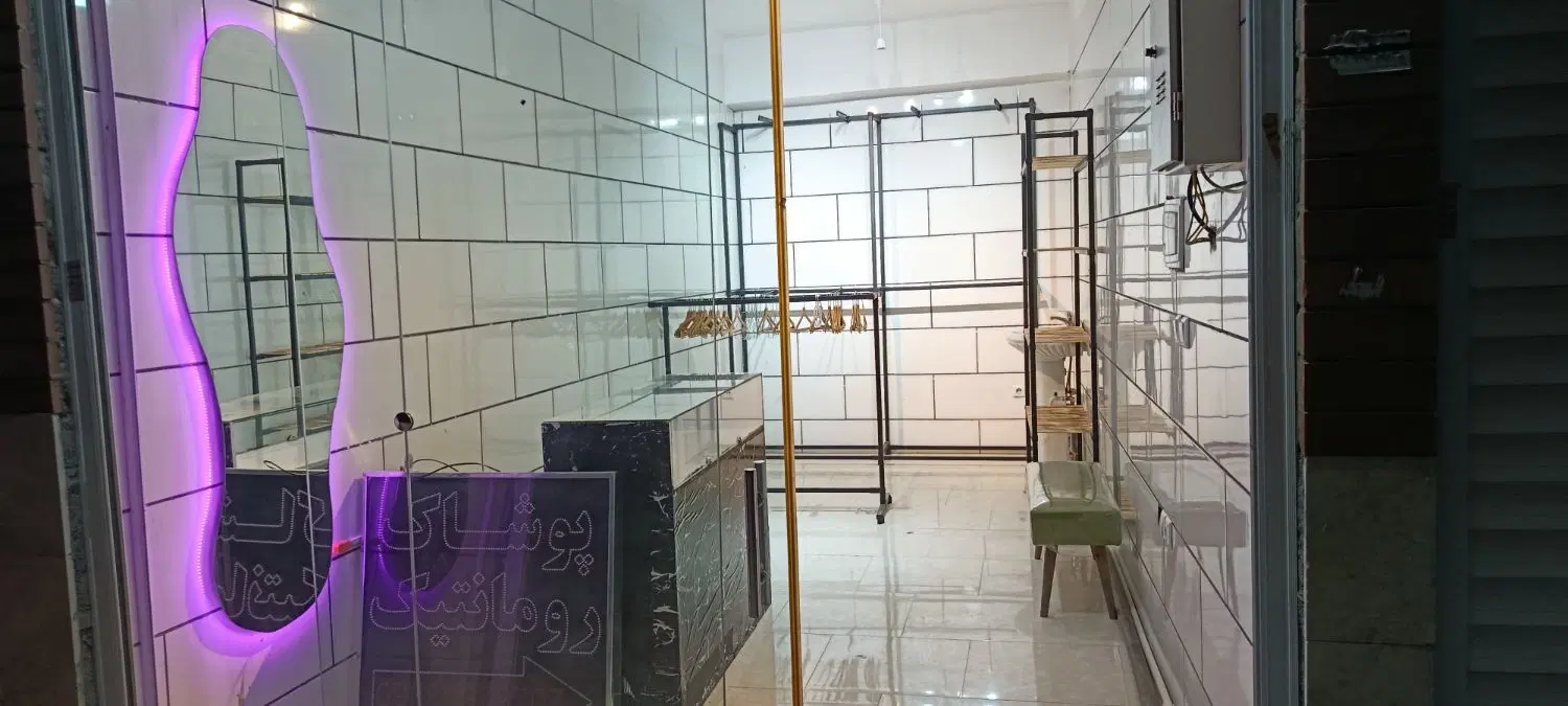 مغازه 15متری درمسکن مهرE2قبل کلانتری بازارپارسیان