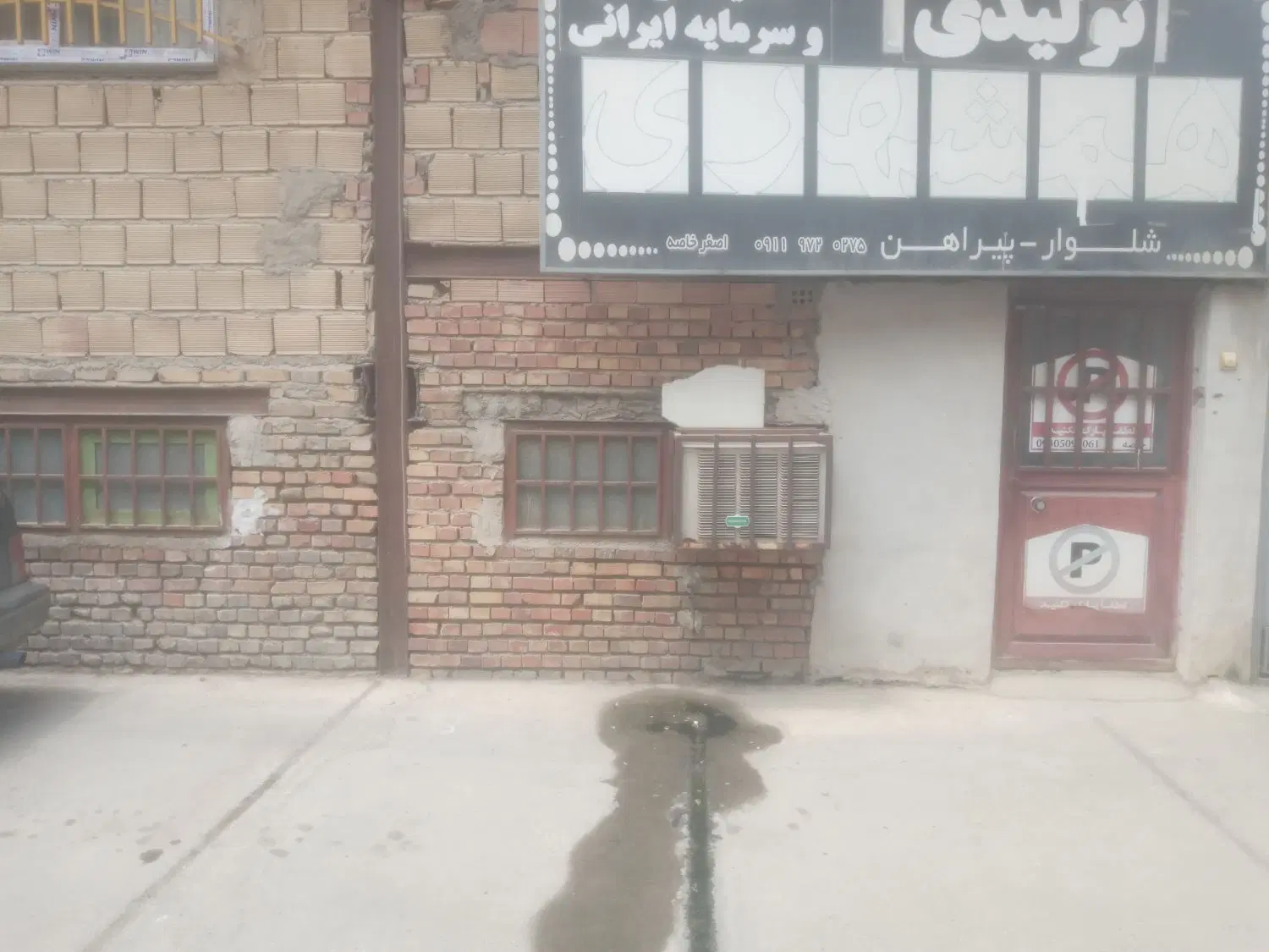 زیرزمین تجاری
