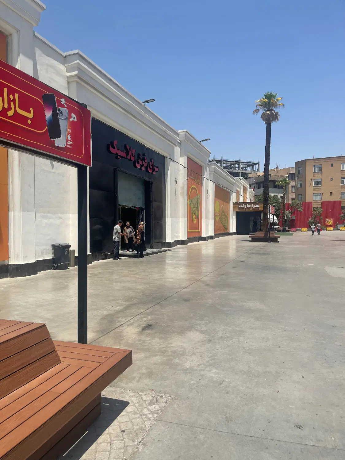 مغازه فروش