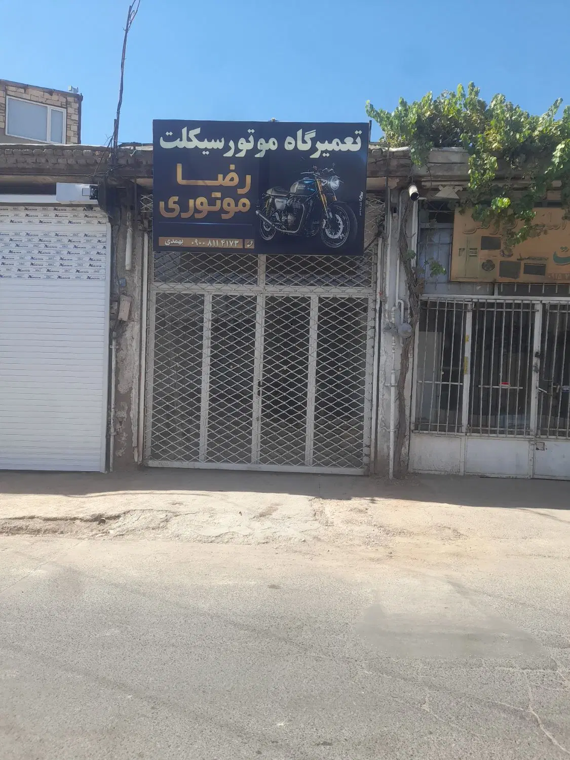 مغازه رحمت جنوبی