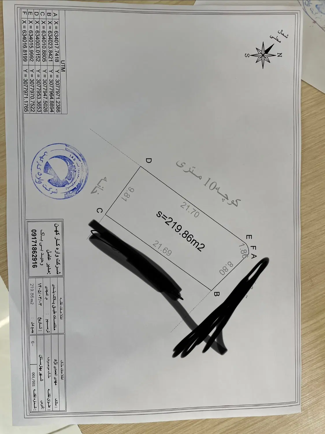 زمین بهارستان خیابان پارسه