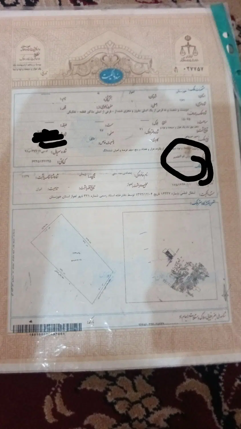 زمین290امطمیر