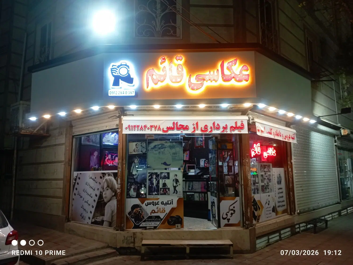 مغازه فروش  شیرودی 32متری
