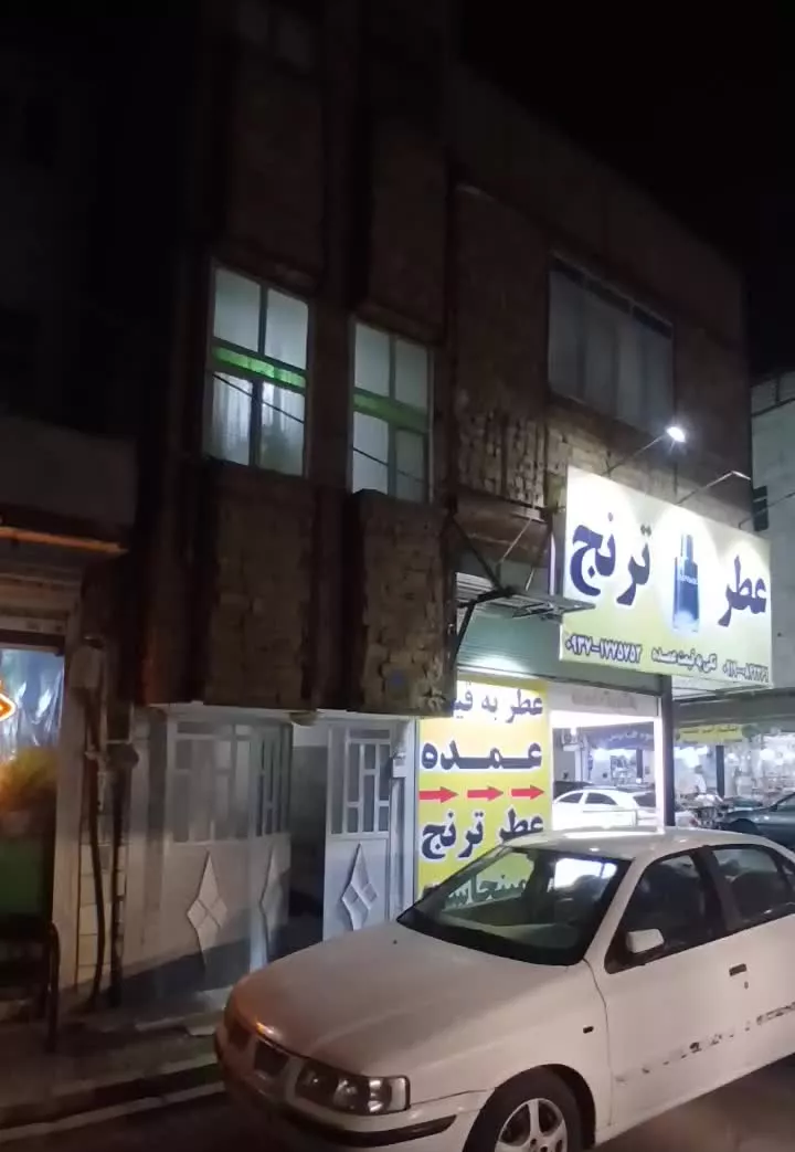 ملک