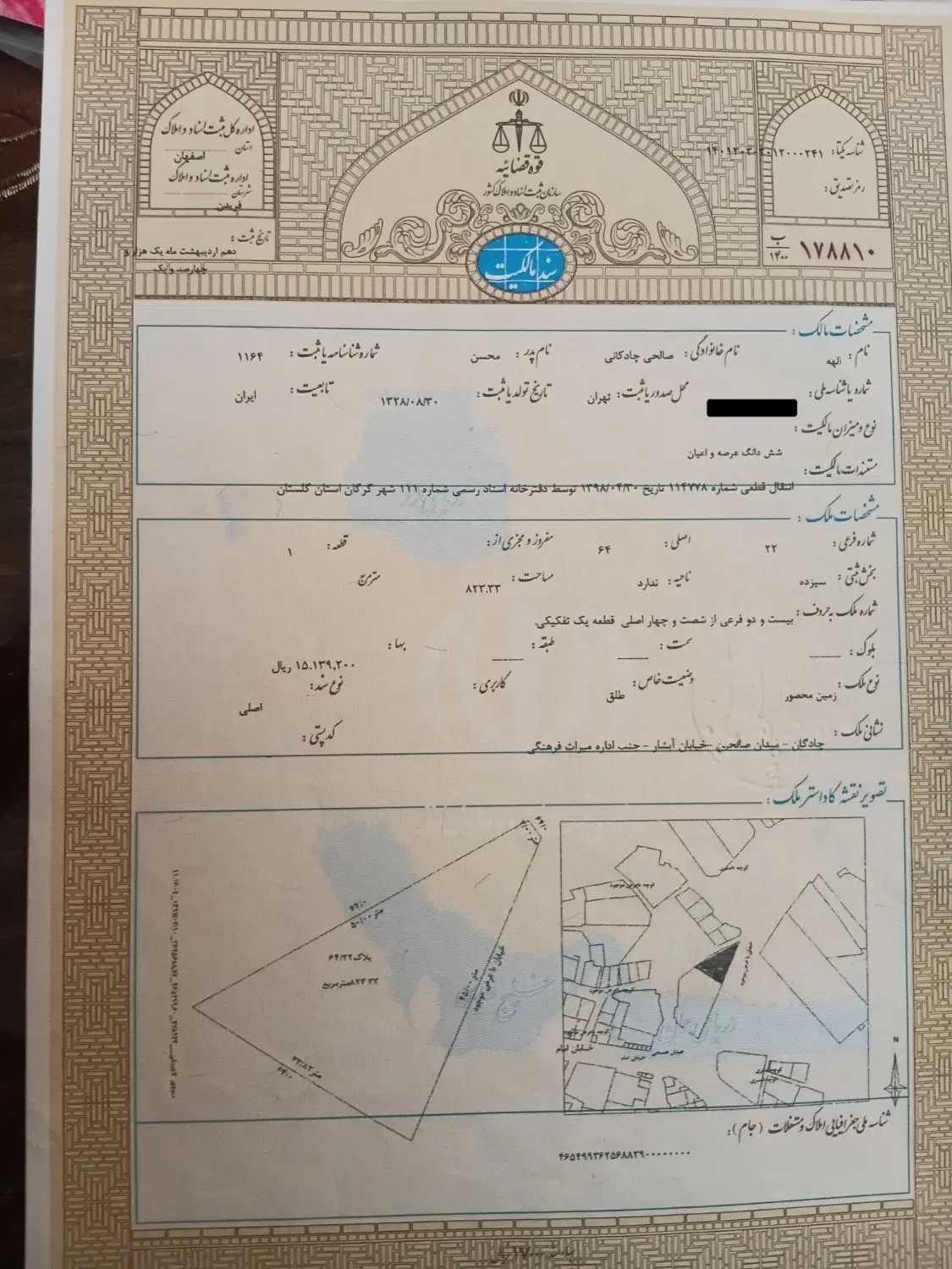زمین۵۰۸+۳۱۵مترشهرچادگان اصفهان،اداری،تجاری،مسکونی
