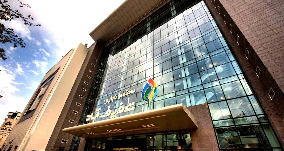 اجاره تجاری مجتمع عفیف آباد