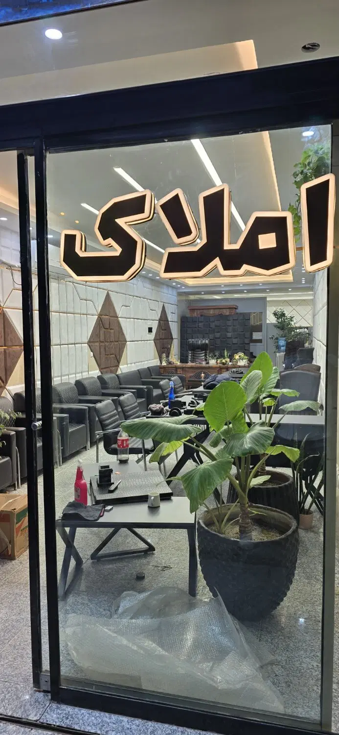 آپارتمان شهرک شهید رئیسی
