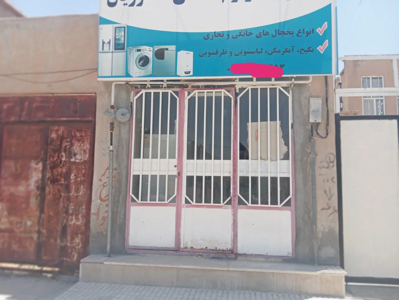 واحد تجاری گیلان غرب
