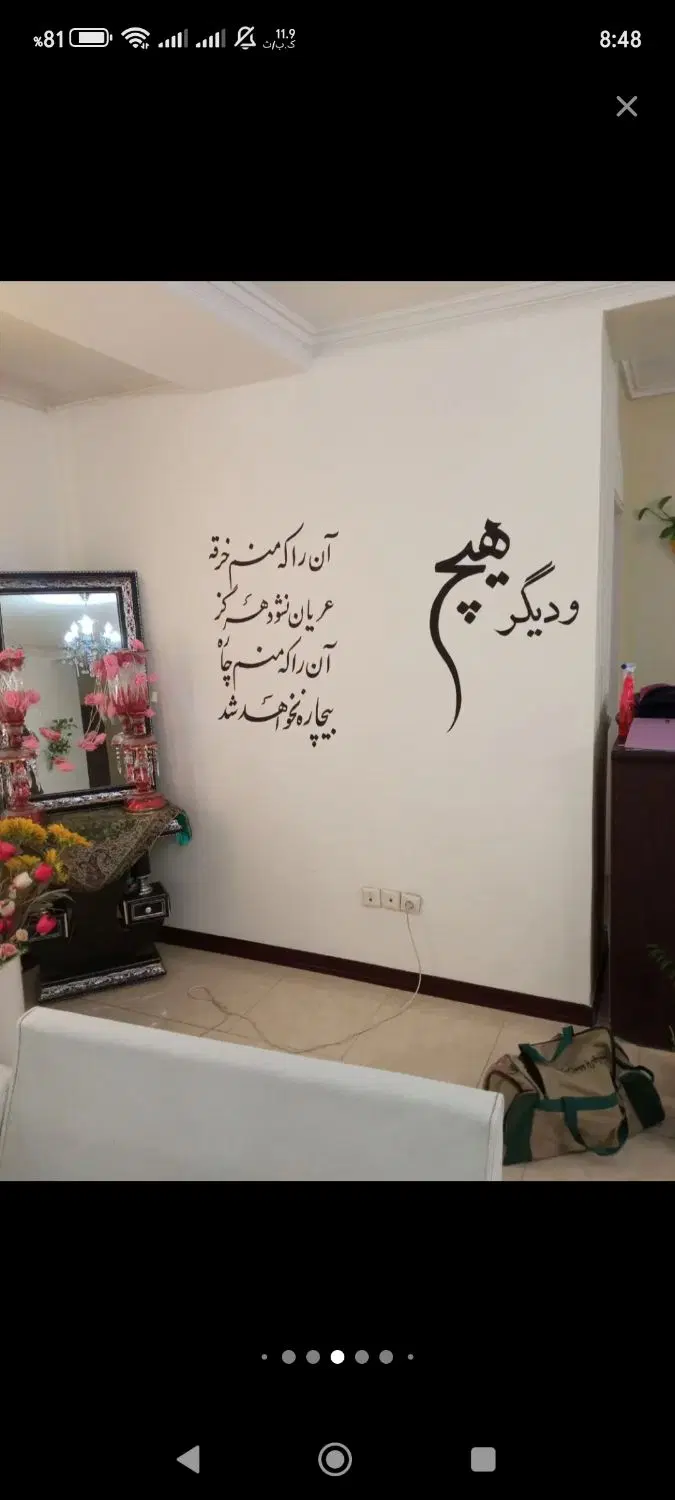 زیر زمین تمیز و بزرگ