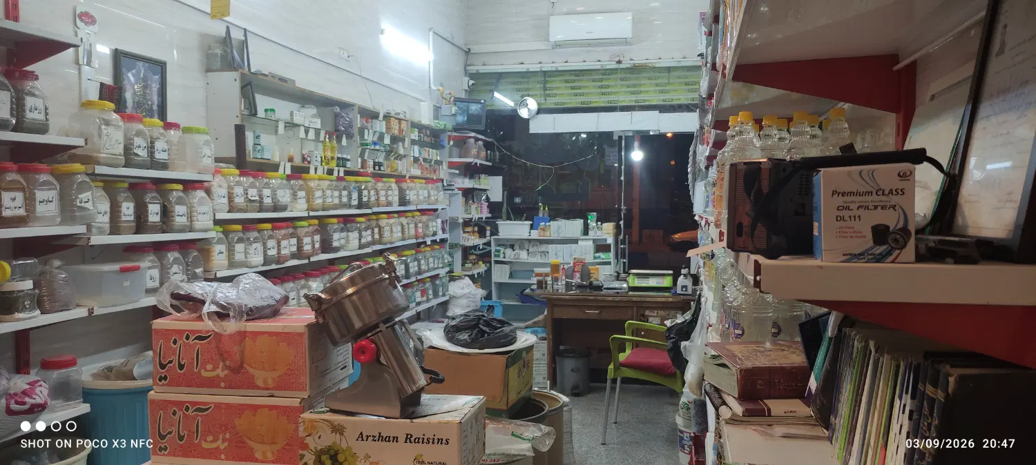 مغازه تجاری  فول امکانات