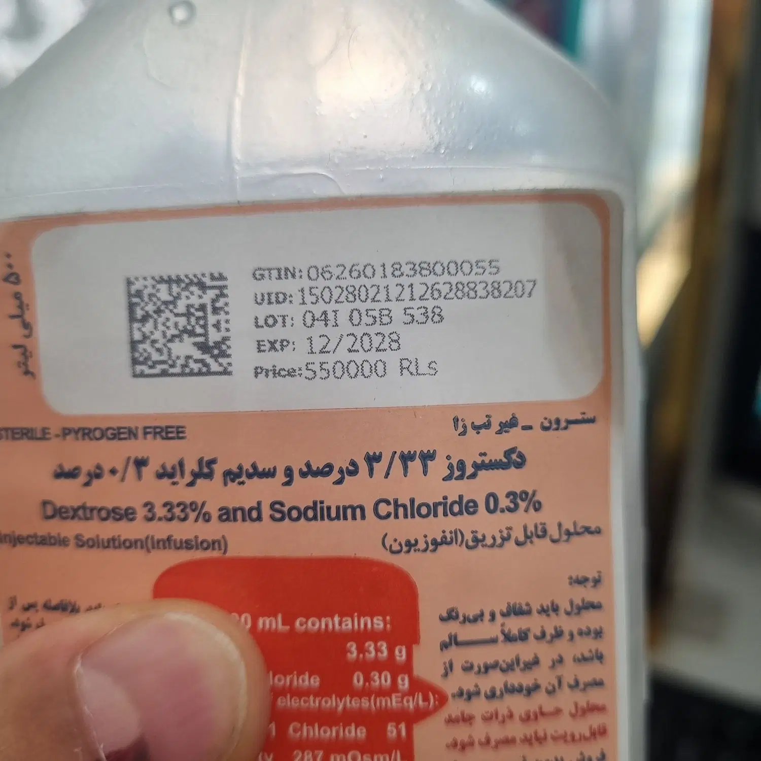 داروخانه همکف ساختمان پزشکان