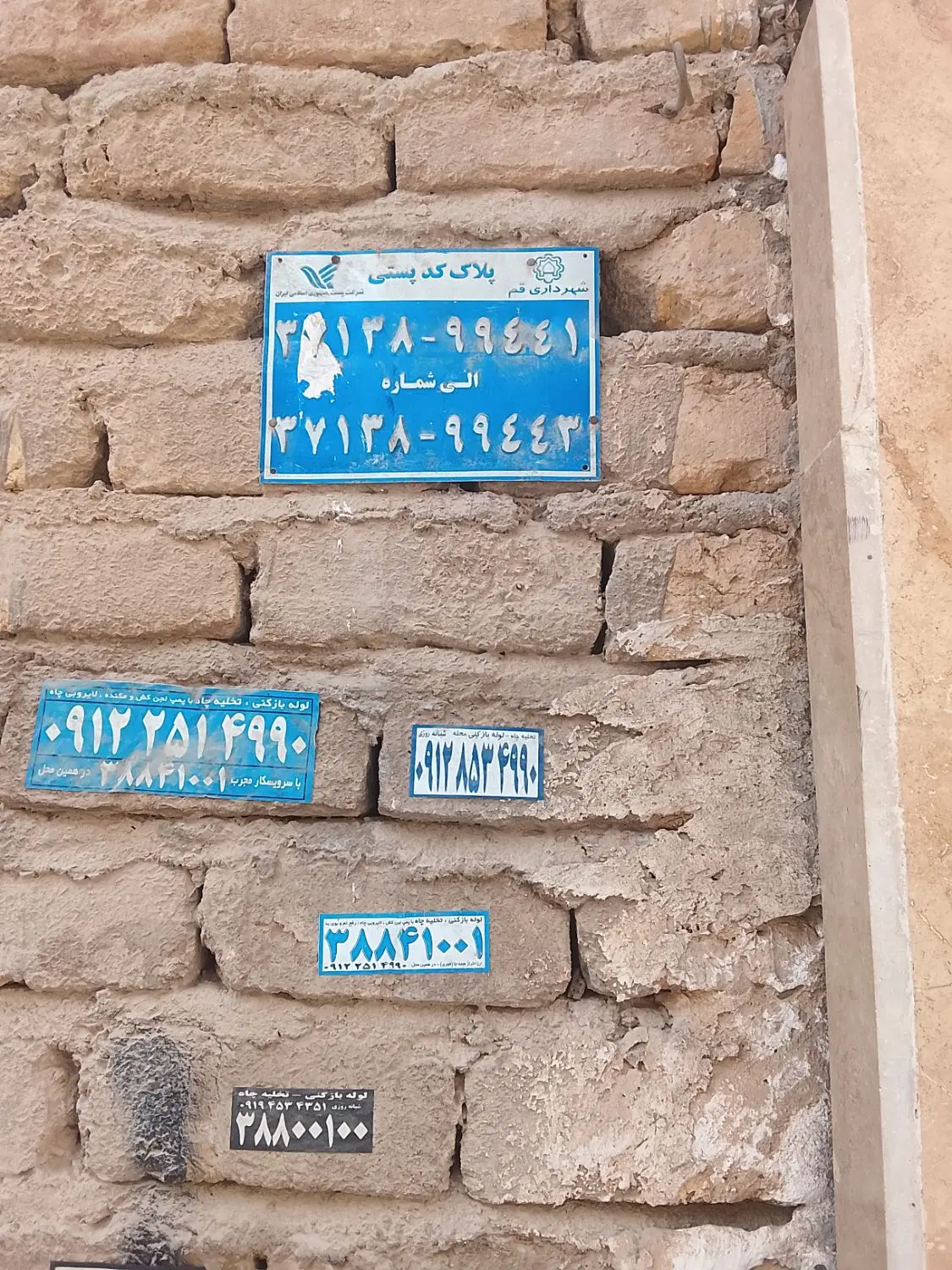 خانه
