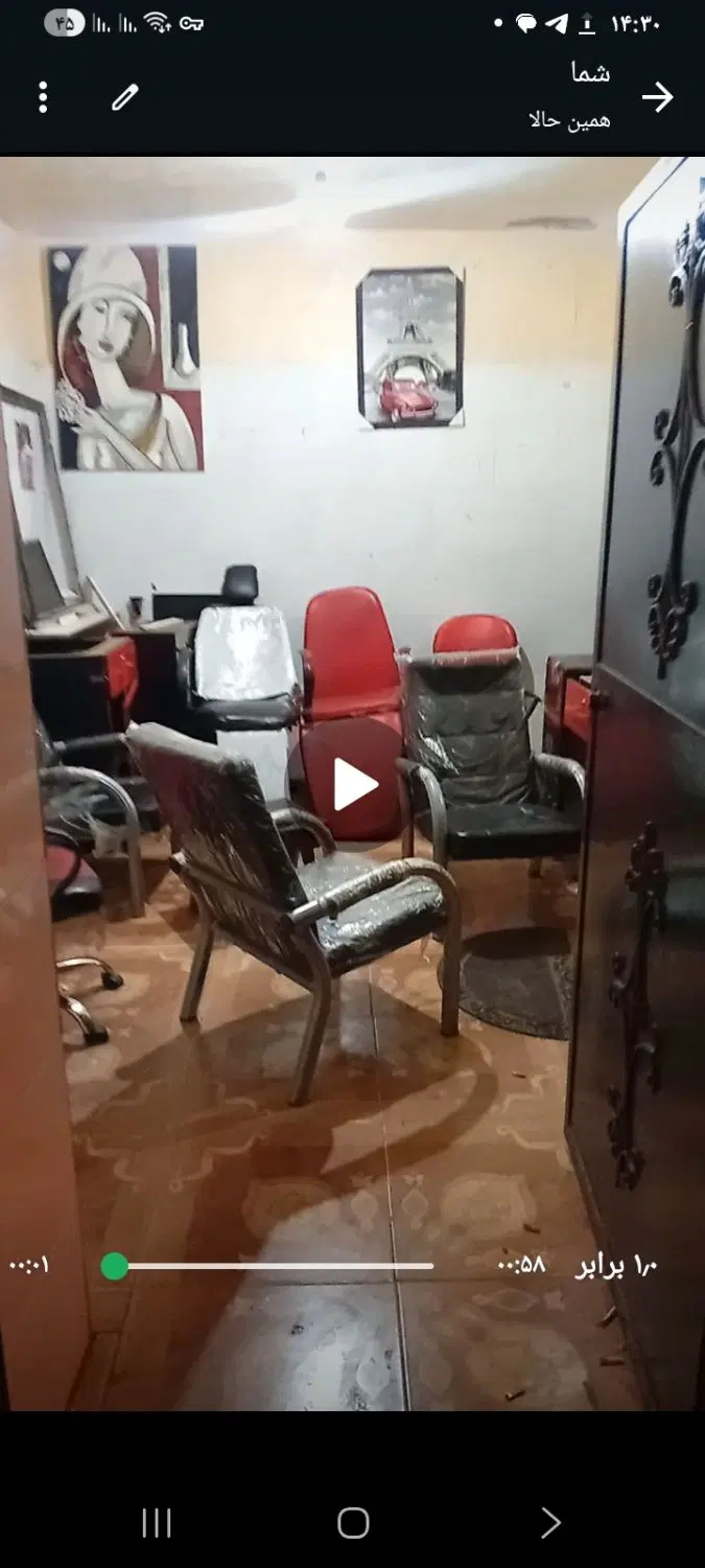 مغاز ارایشگاه باوسیله کرایه