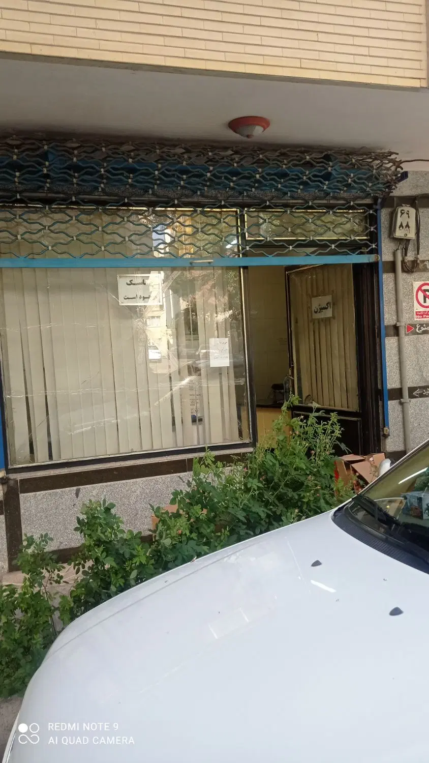 مغازه اجاره داده میشود