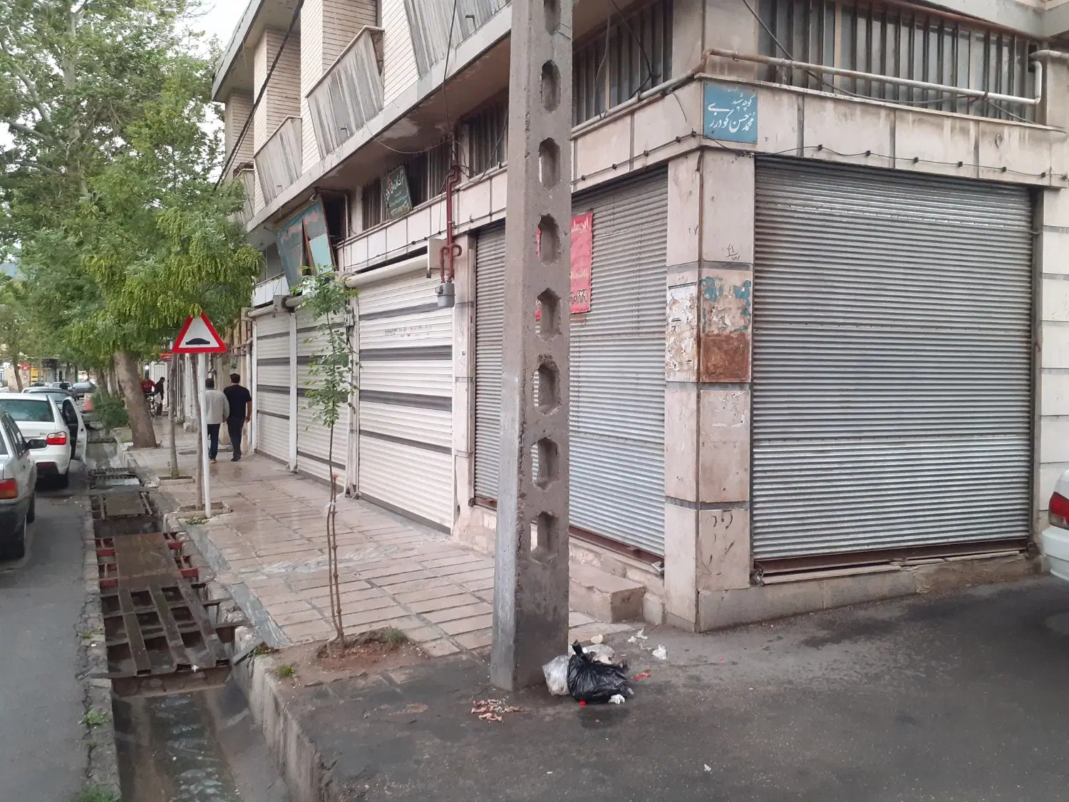 مغازه فروشی