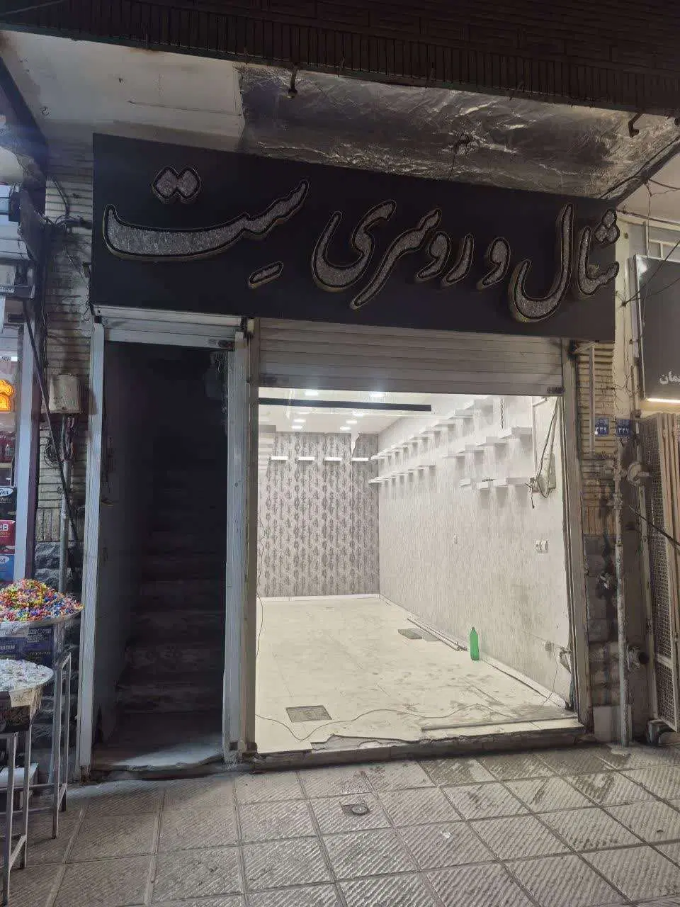 رهن و اجاره واحد تجاری