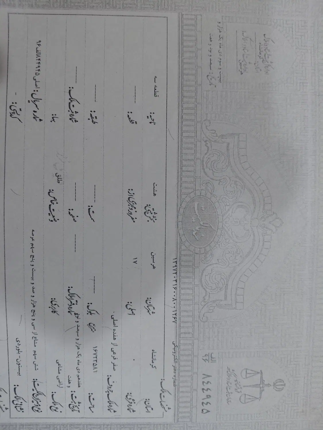 زمین