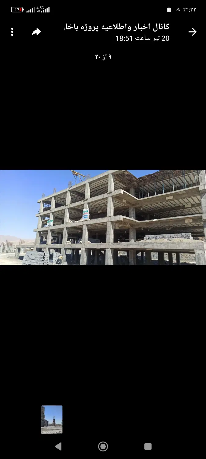 امتیاز پروژه باخان