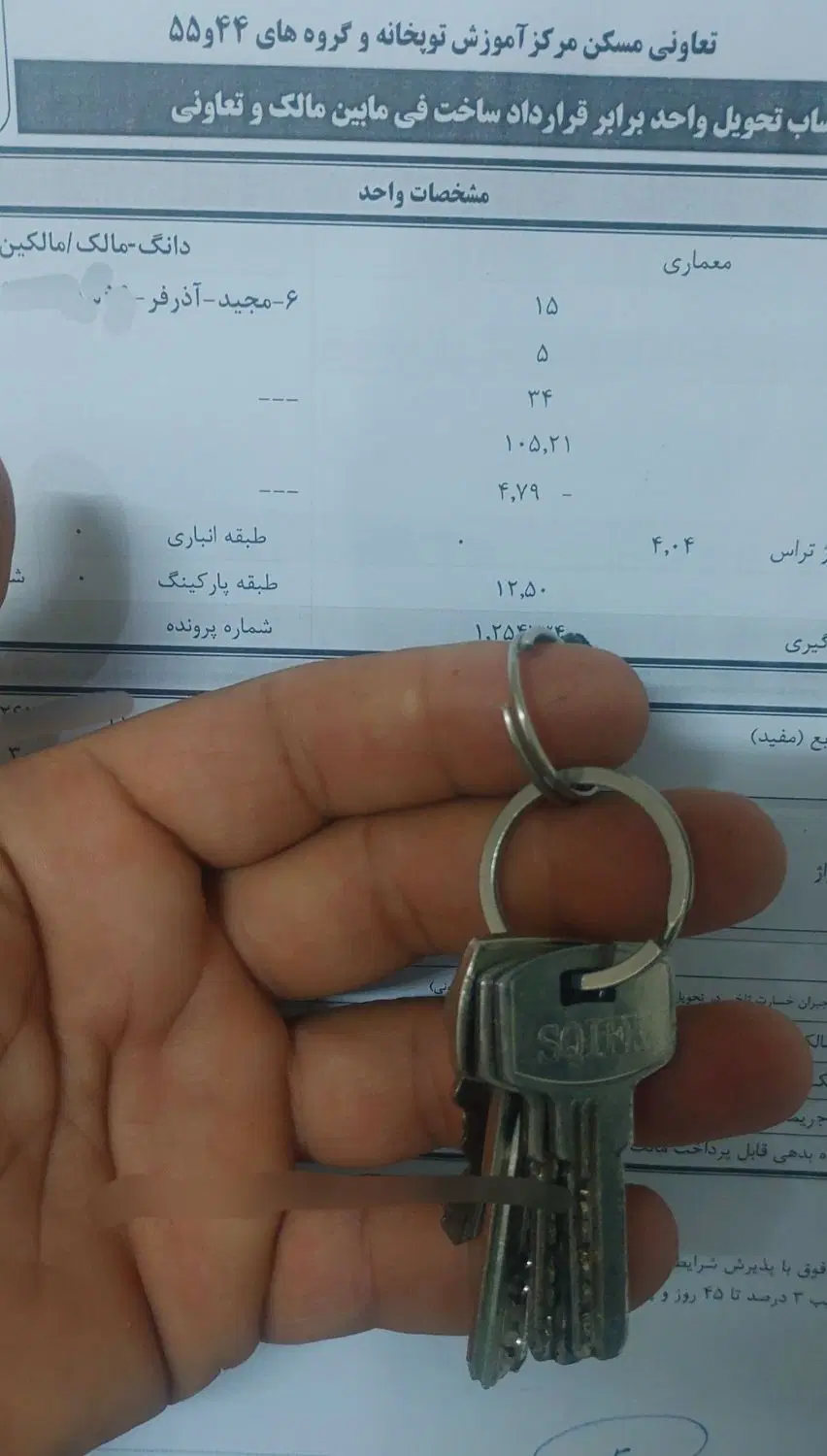 آپارتمان گل نرگس