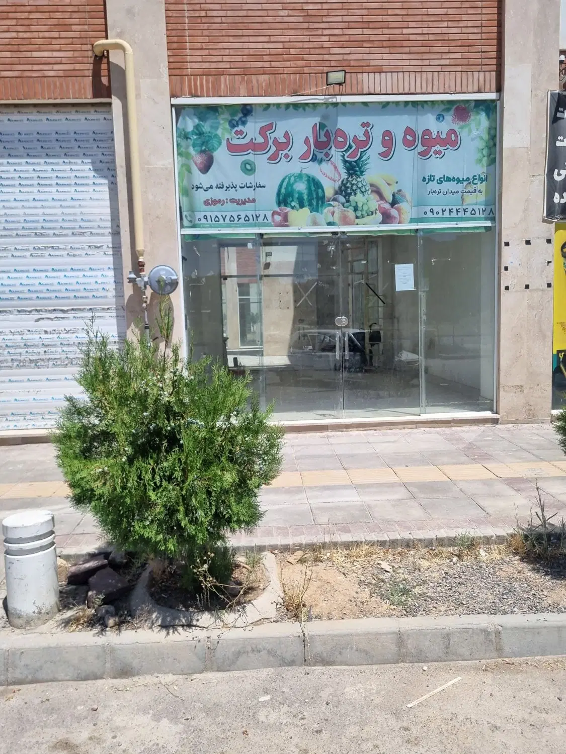 فروش مغازه
