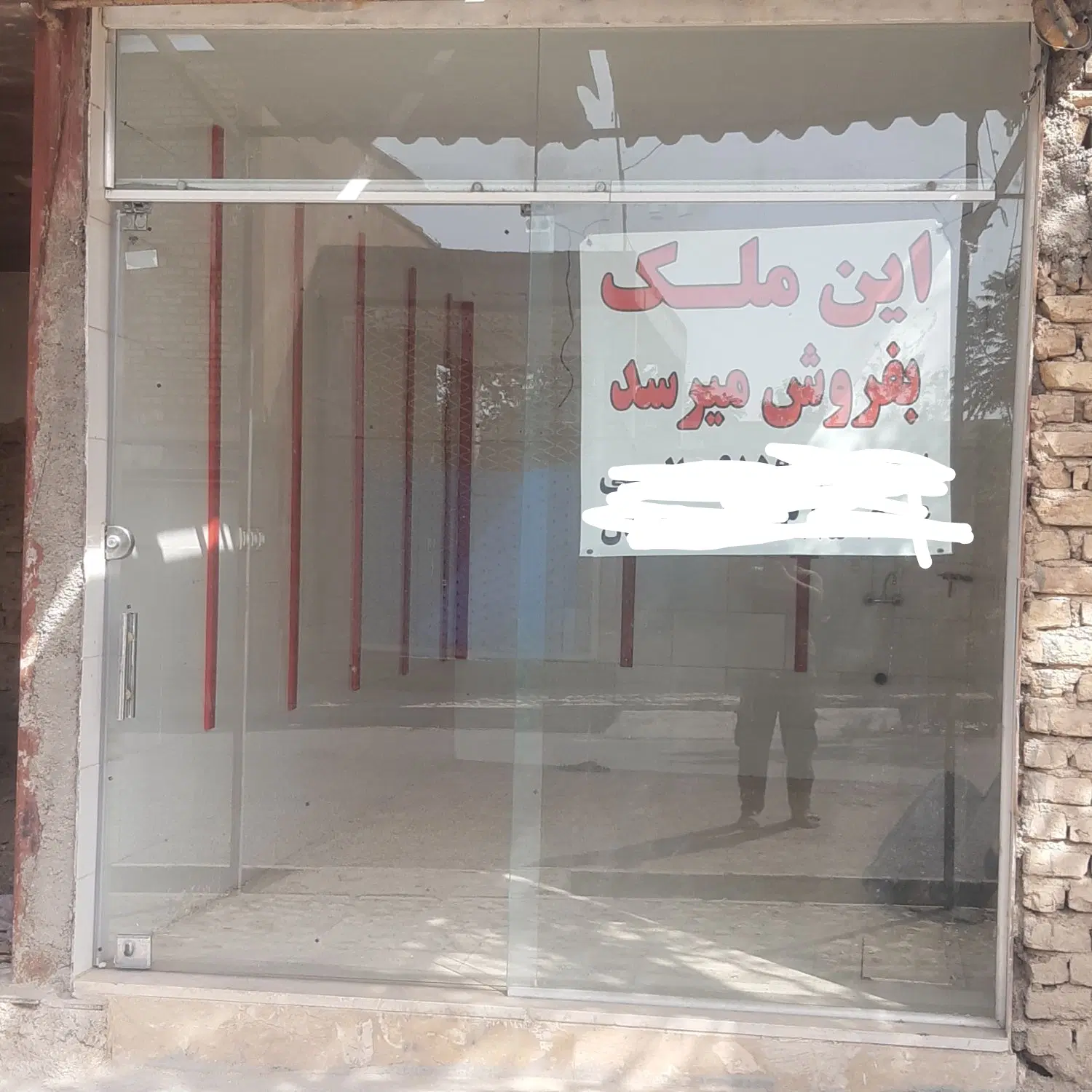 فروش یک باب مغازه تجاری