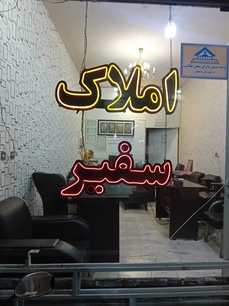 بهترین مکان اصفهان
