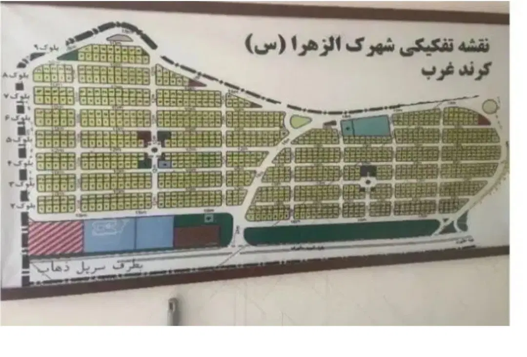 ۳دانگ زمین الزهرا بلوک ۳قطعه ۷۲