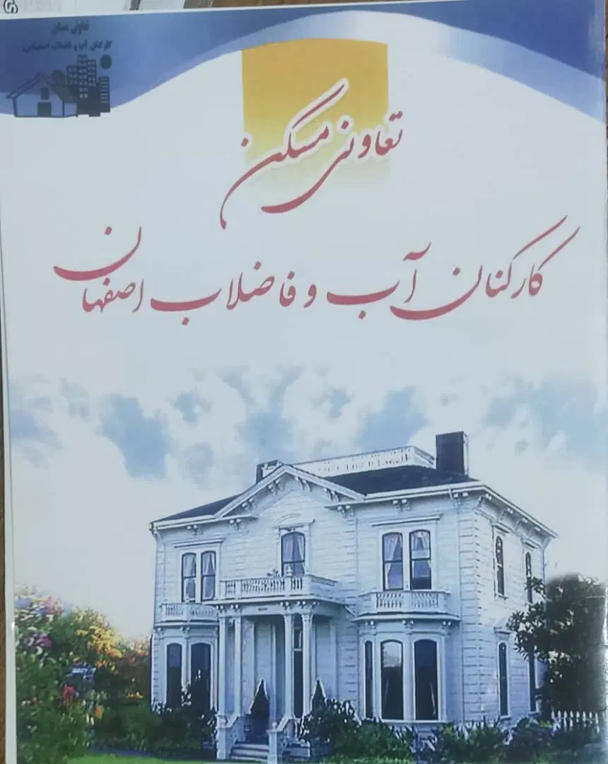 فروش زمین نسیم ۲