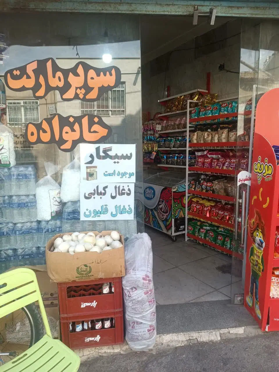 فروش مغازه حصار راه علی آباد