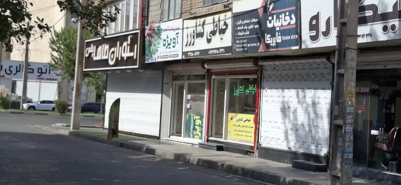 مغازه ۱۴ متری