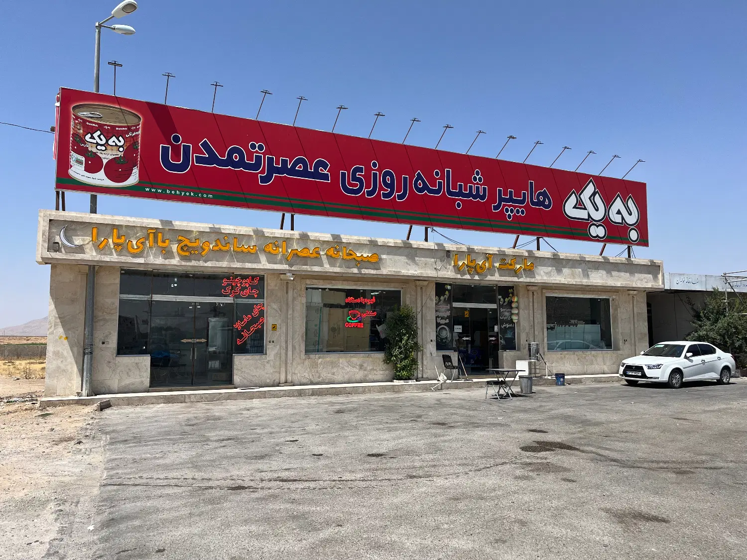 رهن و اجاره ۲ عدد مغازه