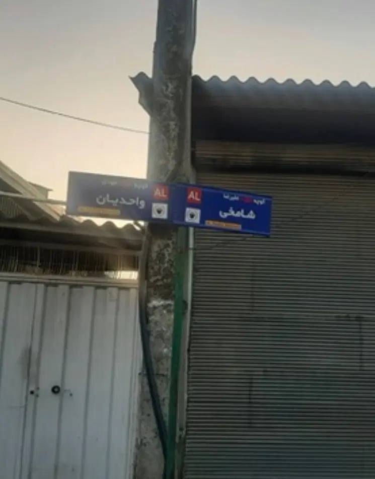 زمین صد متری  اداره برق امیرکلا