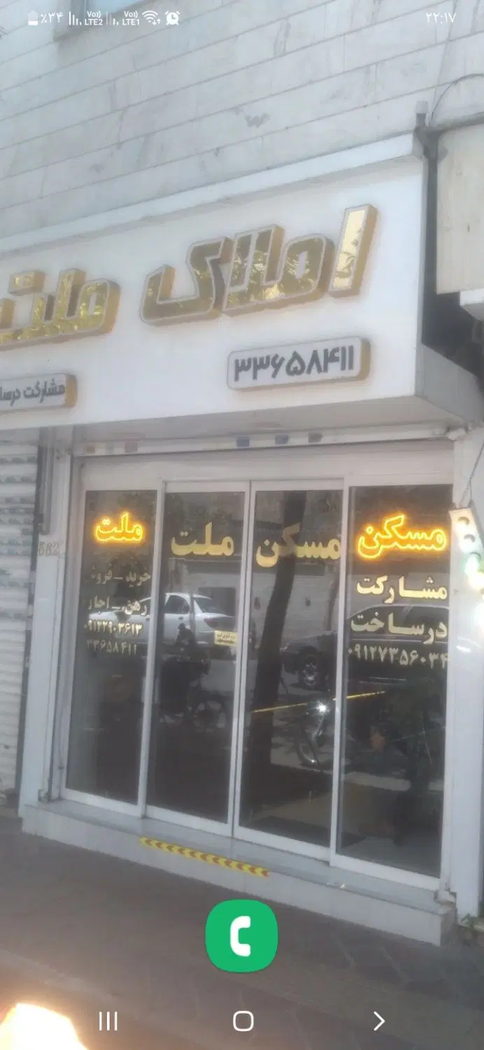 ۶۴ متر دوخواب پیش فروش