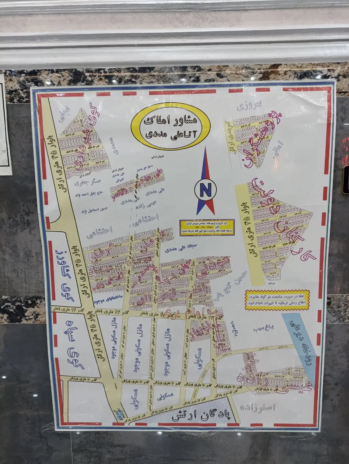 زمین در کوی پژوهشگران پشت پژوهش