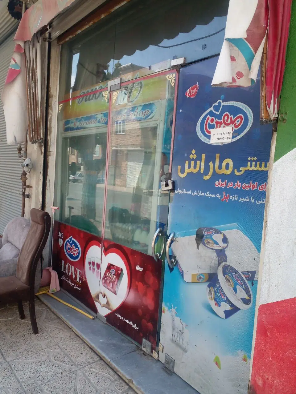 فروش مغازه