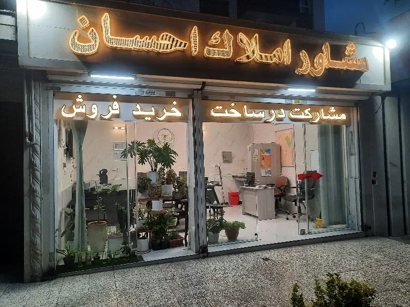 آپارتمان۳خوابه فرامرز بهاران