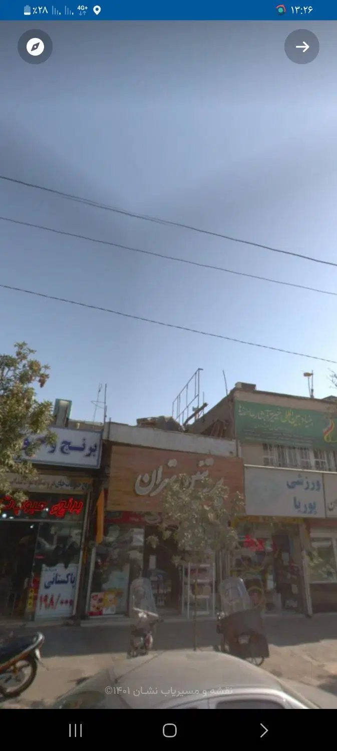 مغازه ملکی تجاری